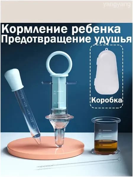 Премиум детский дозатор Happy Baby для жидкостей, оснащенный колпачкомстаканчиком для введения лекарств