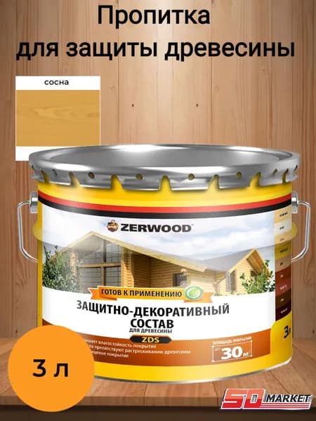 Пропитка по дереву антисептик ZERWOOD ZDS сосна 3 л