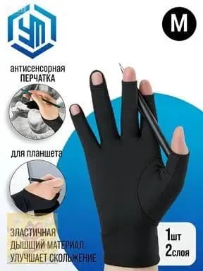 Антисенсорная перчатка для рисования - необходимость для цифрового рисования и творчества на бумаге