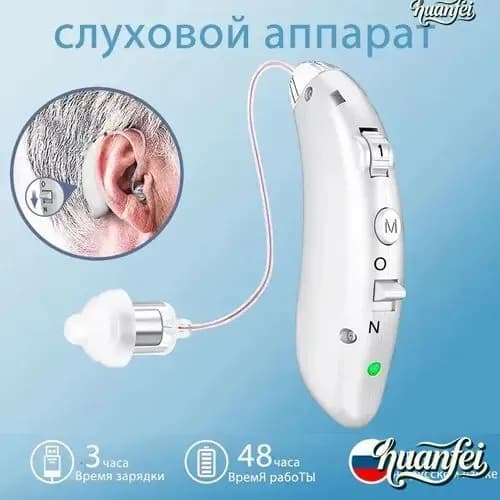 Перезаряжаемые цифровые слуховые аппараты для пожилых людей и взрослых