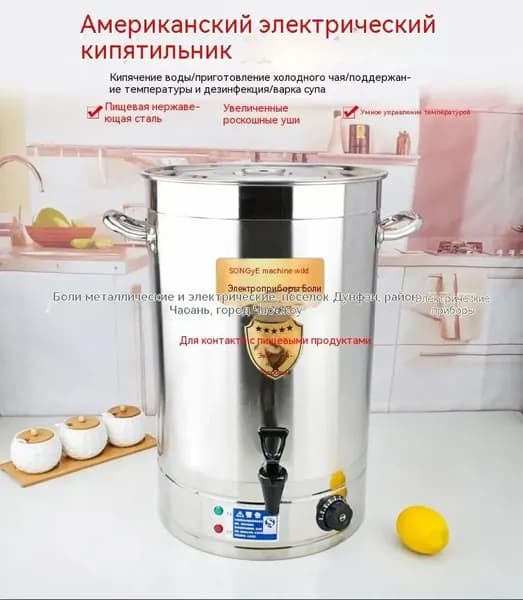 Коммерческое ведро для кипящей воды из нержавеющей стали, электрическое теплоизоляционное ведро большой емкости 50 л