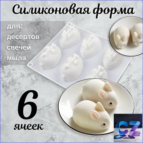 Форма для мармелада "Абразивные инструменты", 6 яч, 1 шт