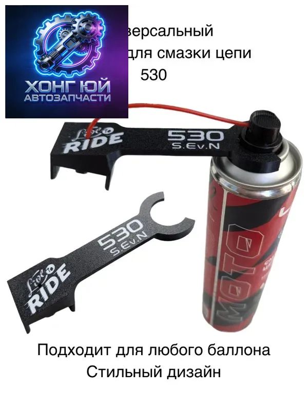 Смазка автомобильная Универсальная, 530 мл, 1 шт.