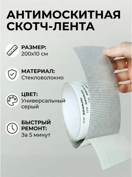 Пленка самоклеящаяся, длина: 200 см, ширина: 10 см