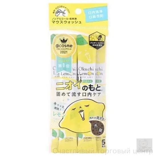 Качественное ополаскиватель для рта Okuchi Lemon, 5 флаконов по 11 мл