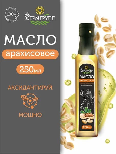 Масло арахисовое ФЕРМГРУПП, 250 мл, холодный отжим