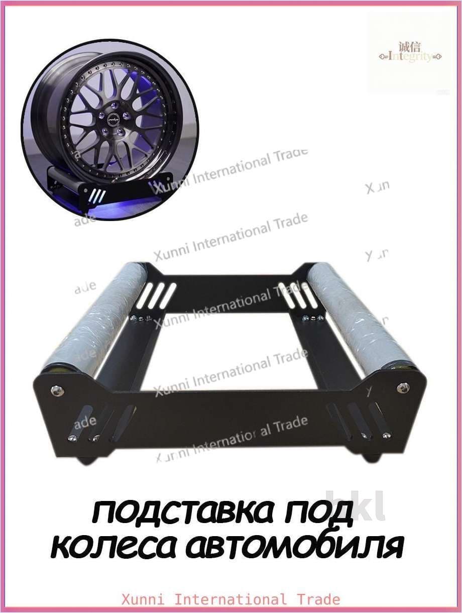 для очистки колес,Общая защита от качения для автомобилей