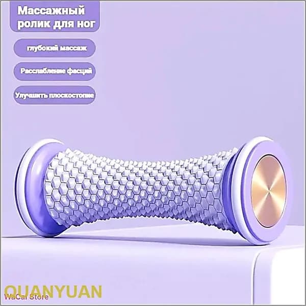 Ролик массажный