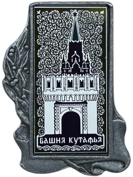 Знак Башня Кутафья. Московский кремль. Тип 2. Ситалл (стекло), на булавке. Запайка. Советский значок