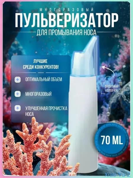 Ирригатор