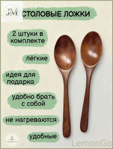 Ложка для салата 2 предм. коричневый