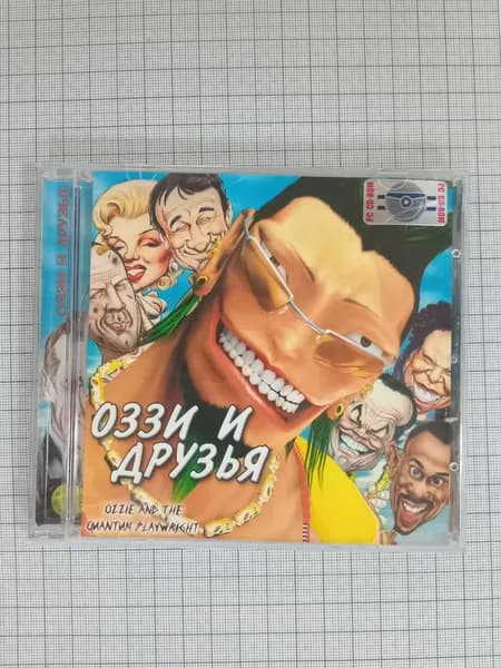 Винтажный диск с игрой для ПК: Ozzie and the Quantum Playwright (Оззи и друзья) (PC CD-ROM, Русская версия)