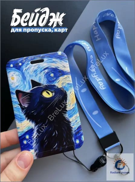 Держатель для бейджа, 1 шт.