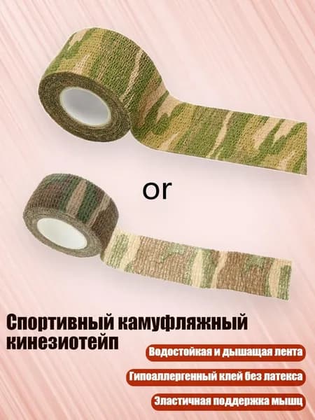 Бинты боксерские