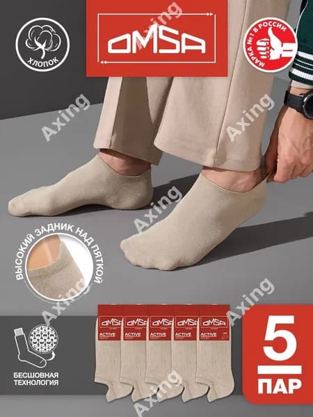 Носки мужские Eco, 5 пар