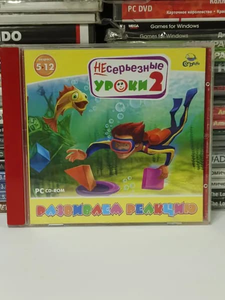 Видеоигра "Несерьезные уроки 2. Развиваем реакцию" 2008 PC CD