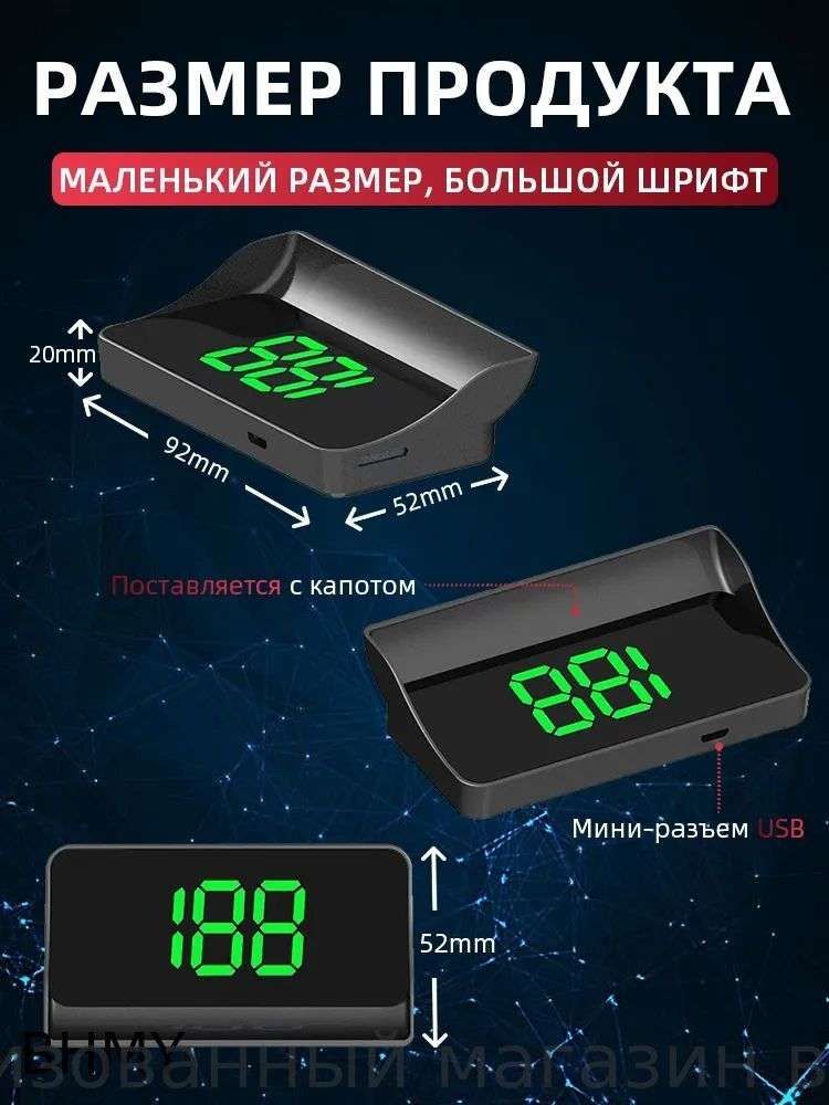 Проектор на лобовое стекло, 5 Вт арт. V9