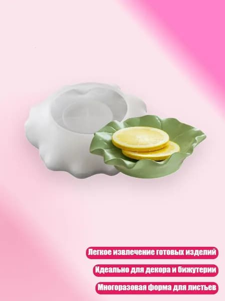 Силиконовые формы для творчества, подносы в форме листа, инструмент для изготовления ювелирных изделий, художественные формы для дома и вечеринок, - L