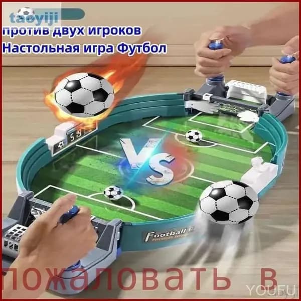 Качественный настольный футбол, детская развивающая игра от Taoyuiji