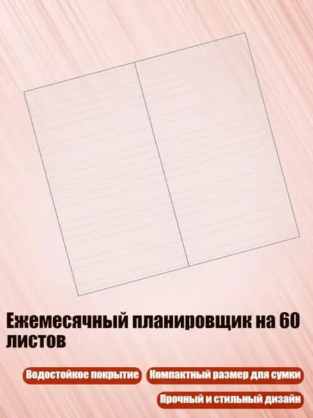 Планинг