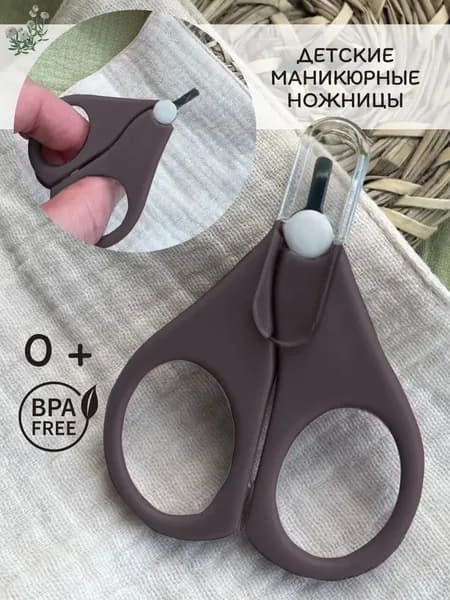Ножницы для новорожденных, ножницы детские для ногтей