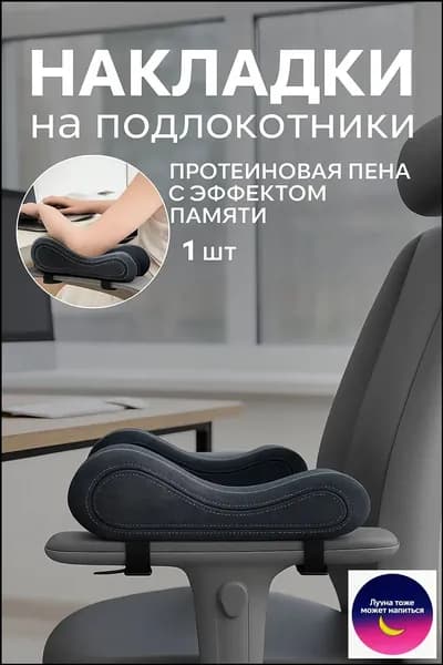 DAELIA Запчасти для стула, 25х8х9 см