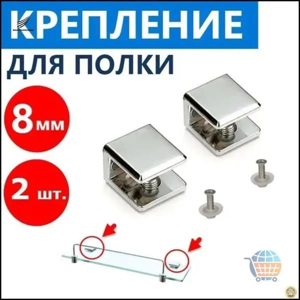 2 шт. Крепление полки душевой кабины, кронштейны для стекла толщиной 8 мм, нержавеющая сталь, держатель хромир