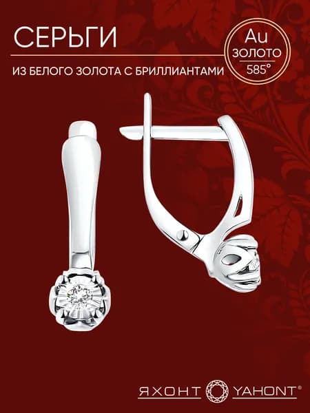 Серьги женские из белого золота 585 пробы с бриллиантами ЯХОНТ Золотой Арт. 117266