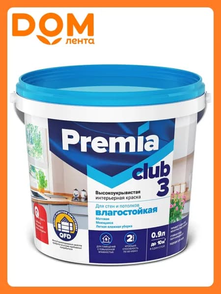 Краска интерьерная для стен и потолков PREMIA CLUB 3 белая база А ведро 0,9 л