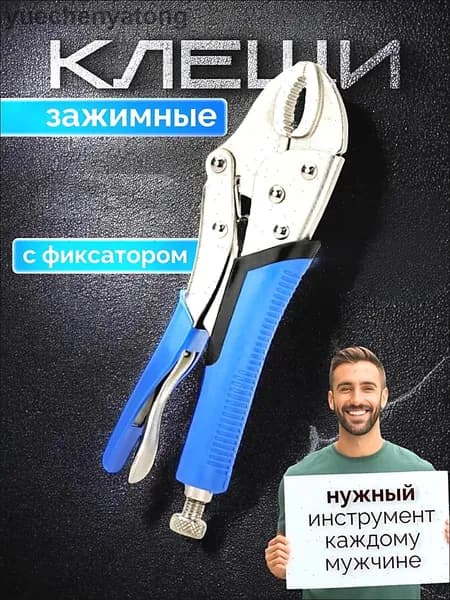 Клещи зажимные с фиксатором, зажим ручной, Максимальное открытие 35mm