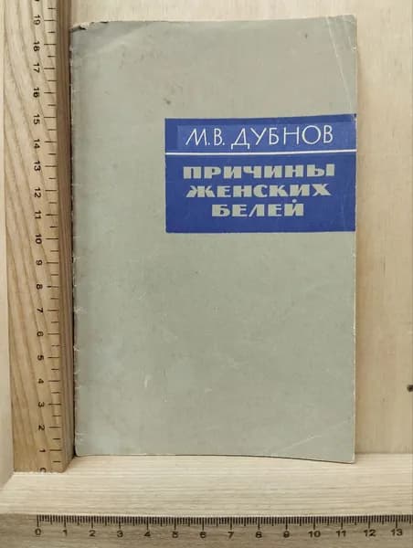 Причины женских белей