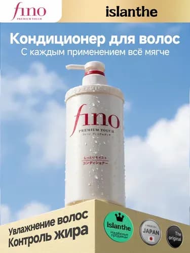 Бальзам для волос, 550 мл