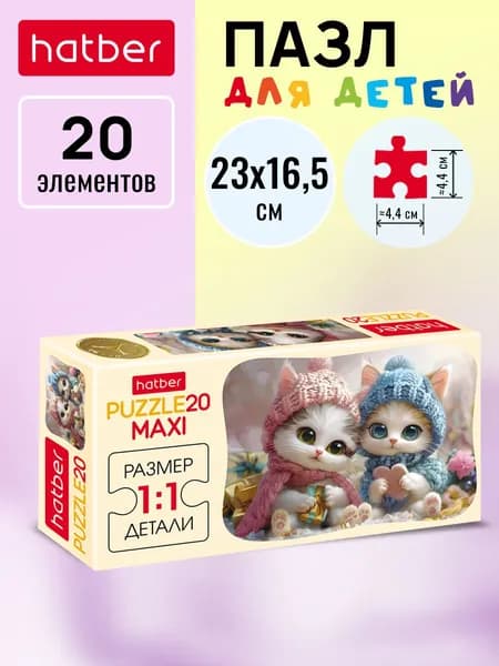Пазлы для детей 20 элементов MAXI Глазки, ушки, носик