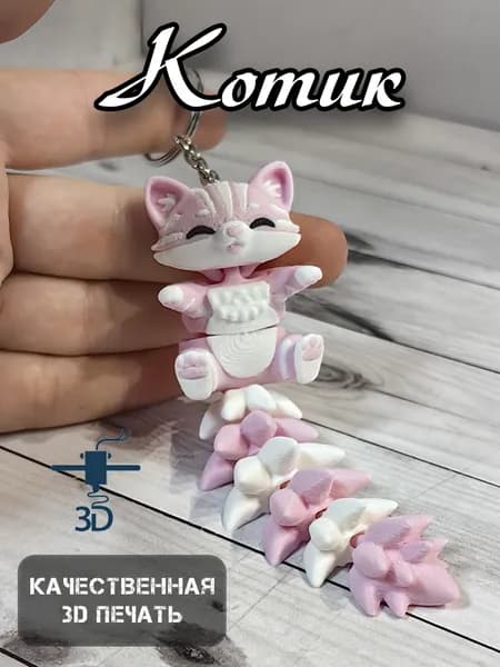 брелок котик с длинным хвостом
