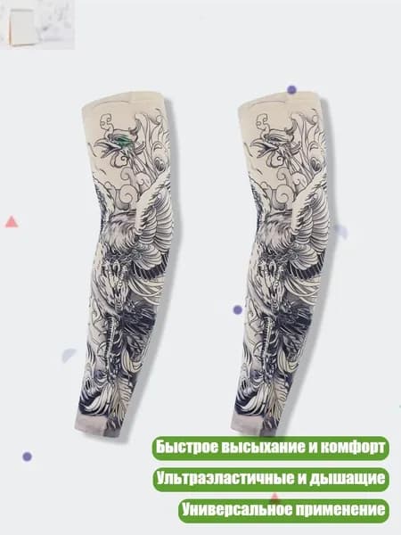 Защита запястья