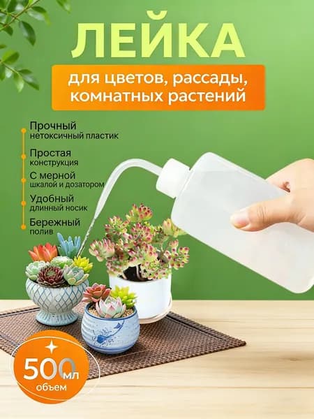 Пульверизатор 0.5 л 1 шт