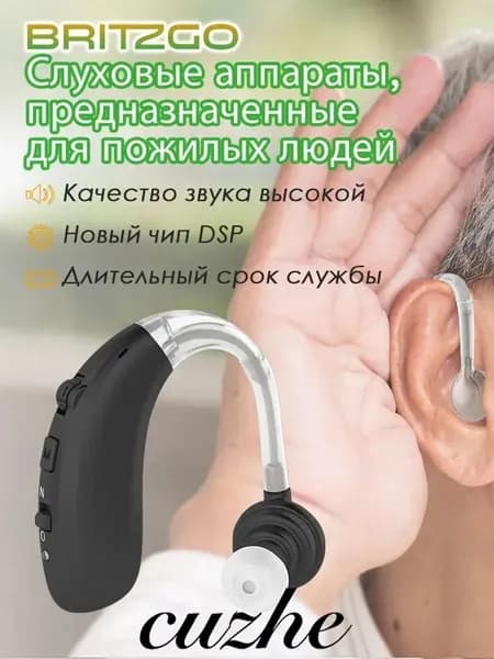 Цифровой слуховой аппарат-вкладыш с интеллектуальным шумоподавлением/с зарядным устройством/подходит для пожилых людей и взрослых/A360