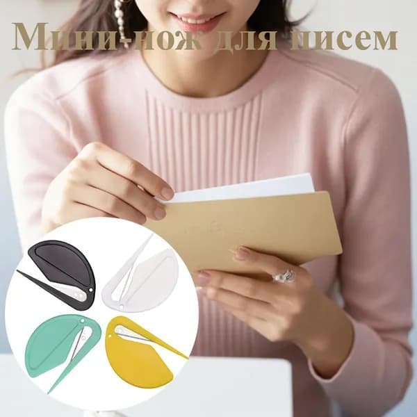 Пластиковый Мини-нож Для Вскрытия Конвертов, Простой Резак Для Бумаги.