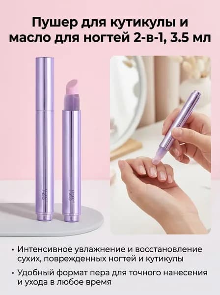 Питательный карандаш для ногтей 3,5 мл, укрепление кутикулы, защита от ломкости и заусенцев