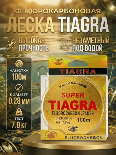Флюорокарбоновая леска для рыбалки, размотка: 100 м, толщина: 0.28 мм