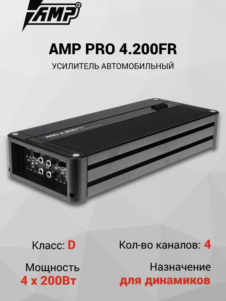Усилитель автомобильный AMP PRO 4.200FR (4*200Вт) класс D, 4-канальный для динамиков