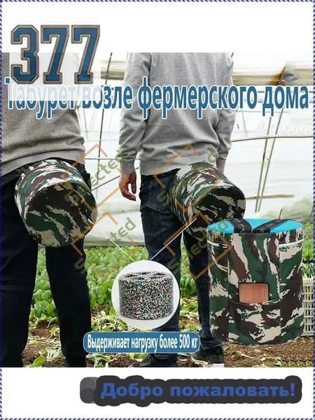 Садовый стул, Пенополиуретанх25х25 см, 1 шт