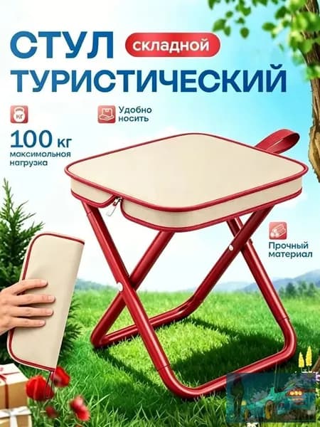 Садовый стул, Нержавеющая сталь, 27х24х23 см, 1 шт