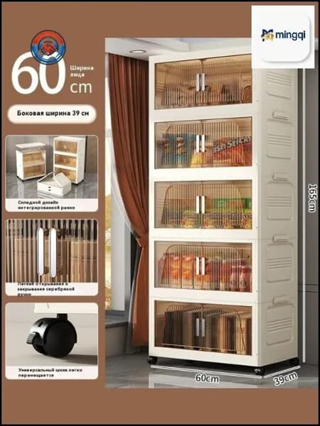 Шкаф складной 60х39х165 см