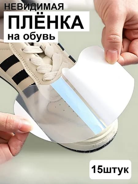 Чехлы-дождевики на обувь