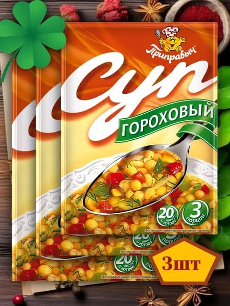 Суп быстрого приготовления Гороховый 3 шт