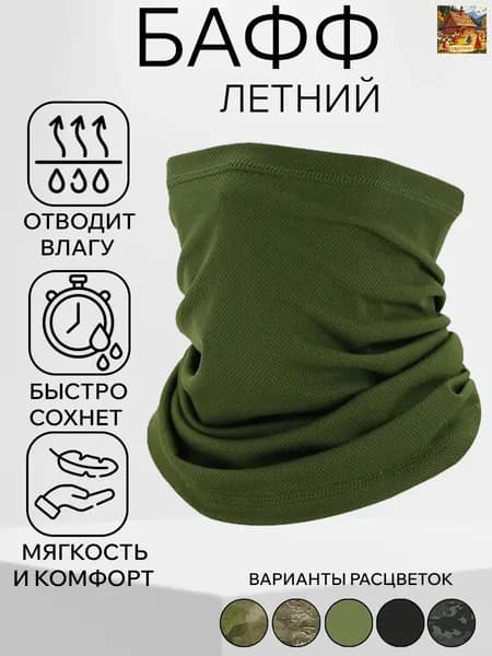 Бафф