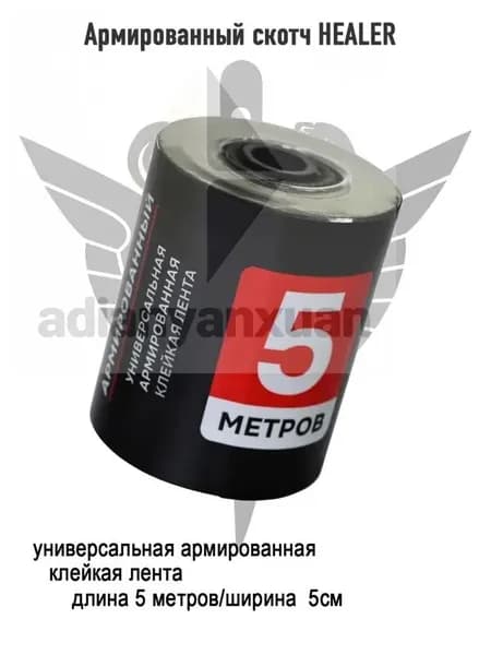 Армирующая лента 50 мм 5 м, 1 шт