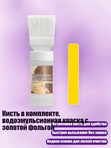 Декоративная лазурь, разноцветный