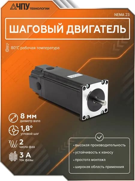 Шаговый двигатель с тормозом 57HSB112-3004A08-D21 NEMA 23